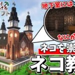 【Minecraft】基地を作り続けるマインクラフト Part.12 ～島１つを要塞化『ネコ教会』編～【ゆっくり実況】【マイクラ】