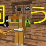 【Minecraft】 魔法の世界でサバイバルPart8 ネコを飼う 【ゆっくり実況】