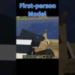 【Minecraft】3人称のモーションが1人称で！！モーション変更MOD『First-person Model』の紹介！【MOD紹介】#shorts