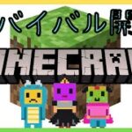 【マインクラフト】皆で家作り！三人そろってMinecraft【村人キューブ】#4