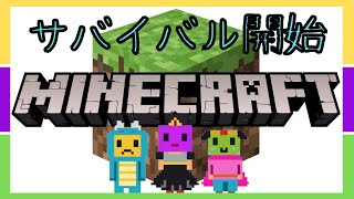 【マインクラフト】皆で家作り！三人そろってMinecraft【村人キューブ】#4