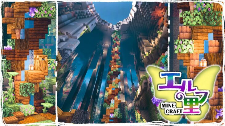 【マイクラ】お洒落な水流式エレベーター｜サバイバル・ファンタジー建築｜ゆっくり実況｜Minecraft｜Part10