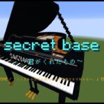 【Minecraft】「secret base ～君がくれたもの～ / ZONE」コマンド駆使してピアノ演奏