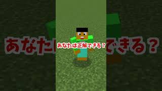 【マイクラ】羊にある名前をつけると虹色になる裏技！？あなたは知ってる？【マインクラフト・Minecraft】#shorts