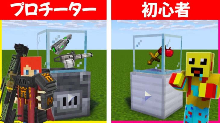 当たりが多い銃ガチャPVP対決！😂【まいくら・マインクラフト】