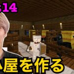 【ルコクラ】Part14-馬小屋を建てようとしたら事件発生？！【マイクラ】【Minecraft】【マインクラフト】