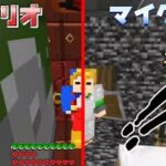 【マインクラフト】コマガチャクラPart18え！？マリオじゃん！？