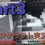 地上に家を作ろうとした結果…(マインクラフトPart3)