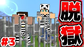 秘密のカードキーを手に入れる….【マイクラオレンジ刑務所からの脱獄Part3】【マインクラフト】