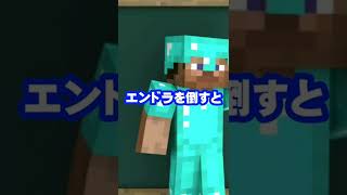 Q:マイクラで1番レアなアイテムはなんですか？【マイクラ/解説】#Shorts