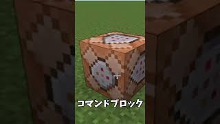 【#マイクラ着地コンテスト 】コマンドブロックを使って挑戦！！【ゆっくり実況】 #Shorts