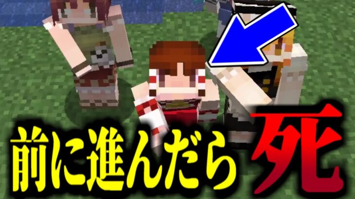 【マイクラ】前に進むと死んでしまう世界！【マイクラ豆知識 解説 裏技/ゆっくり実況/マインクラフト】#Shorts