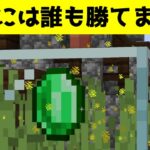 【マイクラ】チート級の防衛装置が使える世界！【マイクラ豆知識 解説 裏技/ゆっくり実況/マインクラフト】#Shorts