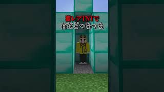 右？左？どっちかはやばいTNT💣💥【マイクラ / マインクラフト】