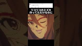 【リコリスリコイル】ミズキ作ってただけなのに・・・【TOYBOX】【マイクラ】