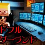 【マイクラ】クトゥルフ神話TRPG「ハートフルワンダーランド」 Part10（ぷりっつ、アマル、まぜ太、ゆるりる、川犬）