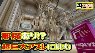 【マイクラ】UUUMさんが作ったMAPを3人で遊んでみます【あくまで個人戦】