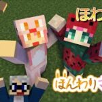 【minecraft】ほわサバ☆のんびりサバイバル生活♪ #31