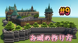 【minecraft】かわいいお城の作り方！ スパイファミリーの再現風建築！＃9