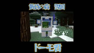 【minecraft】黄昏の森のイエティに変身したら化け物が生まれたｗｗｗｗ