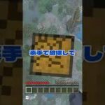 チェストだけで高所から降りるには…？【マイクラ 小技 minecrft】