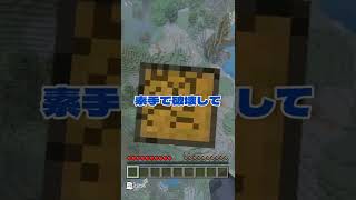 チェストだけで高所から降りるには…？【マイクラ 小技 minecrft】