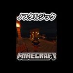 【マイクラ実況(影mod)】村人がついに来ました！！【マインクラフト(minecraft)】【#Shorts】