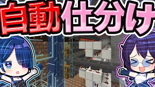 🍁【マイクラ】最高の全自動仕分け機つき倉庫が完成！ニートサバイバルpart11【ゆっくり実況】【マインクラフト】【まいくら】