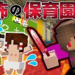 【マイクラ】恐怖のお泊り保育３日間生活！隔離された保育園から逃げ出せ！part33【Touhou Little Maid/ゆっくり実況/マインクラフト/Minecraft/まいくら/東方リトルメイド】