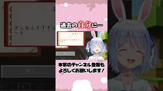 去年出店したマイクラ夏祭りのガチャ屋で煽られる兎田ぺこら#shorts 【ホロライブ/切り抜き】