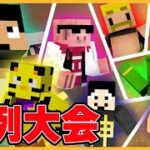 【マイクラ】カズクラ月例会！ゼロエデンで終わりましょ。【たいたいワールド】