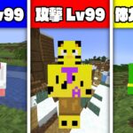 【マイクラ】３つの特殊チート能力が手に入る世界ならエンドラ討伐は余裕なはずだよ