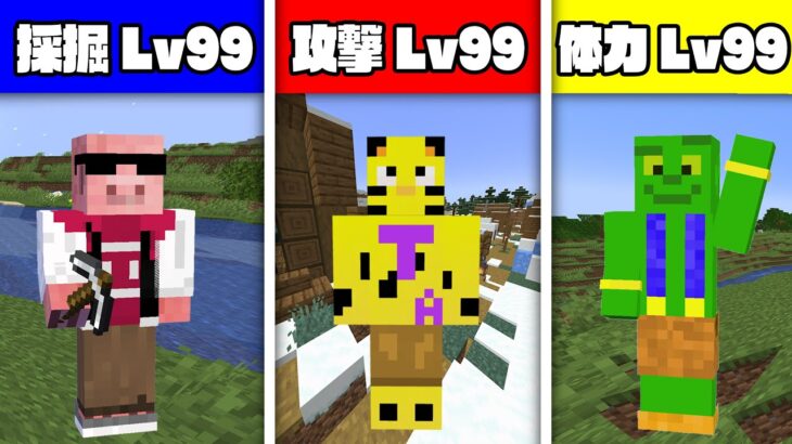 【マイクラ】３つの特殊チート能力が手に入る世界ならエンドラ討伐は余裕なはずだよ