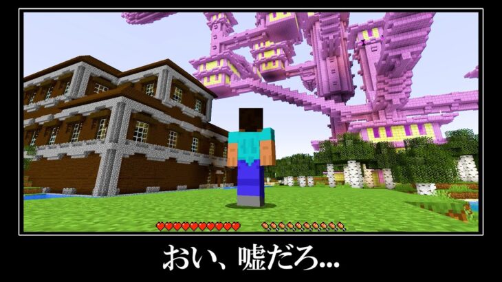 謎が多すぎるマインクラフト＆小ネタ７選