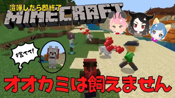 【マインクラフト】オオカミは狭い家での飼育には不向き★小学生姉弟が互いの狼をけしかけた戦争の結末は？【喧嘩したら即終了】