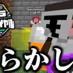 【マインクラフト】トランポリンの位置やらかしました【日常マイクラバトロワ】