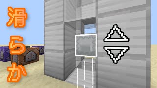 コマンドでスムーズなエレベーターを作ってみた【マイクラ】