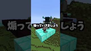 【マイクラ】ウォーデンは本当に盲目なのか検証してみた！【検証】