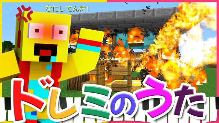 本気のドレミの歌ドッキリでガチギレしてしまうｗｗ【まいくら・マインクラフト】