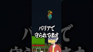 バリアトラップに閉じ込められちゃうｗｗ【まいくら・マインクラフト】