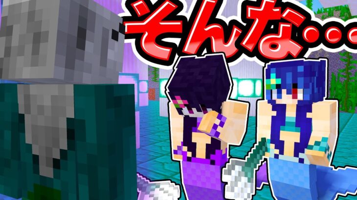 🍁【マイクラ】変わり果てた父の姿に涙が止まらない人魚姫【ゆっくり実況】【マインクラフト】【まいくら】