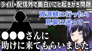 配信外でマイクラプレイ中に迷子になり某ライバーに助けを求めていた先斗寧【にじさんじ切り抜き】