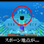 【衝撃】マイクラ統合版の超激レアなシード値６選