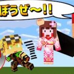 【マイクラ】赤鯖生活!!みんなで集まってマイクラで遊ぼう～!!