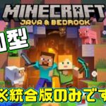 【参加型】 僕は家を増築します。　概要欄読んでね！【マインクラフト】