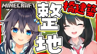 【マイクラ/#きらきら温泉 】お互いの村を繋げるるるｒ！！！【小野町春香/空星きらめ/にじさんじ】