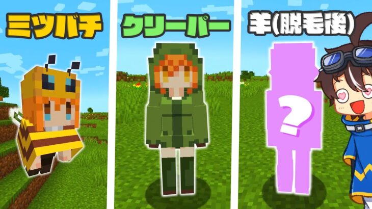 【マインクラフト】全モブが美少女になった世界で羊の脱毛後がエロすぎる件について。【ゆっくり実況】