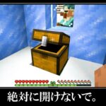 マインクラフトの超激レアなシード値６選