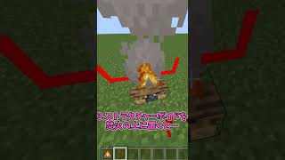 焚火の煙をコマンドなしで消す方法！？