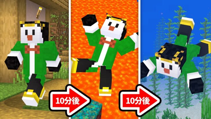 １０分ごとにアイテムと場所が入れ替わる世界で目標達成するまで終われません【マイクラ】